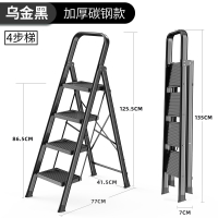 古达梯子家用折叠人字梯室内多功能伸缩爬梯加厚楼梯三四步扶手小梯凳_磨砂黑四步梯