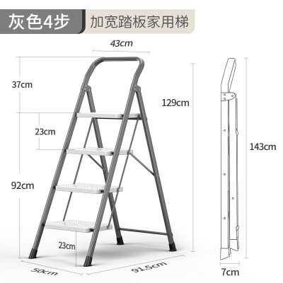 古达梯子家用折叠人字梯室内多功能伸缩爬梯加厚楼梯三四步扶手小梯凳_白灰色四步梯超宽踏板