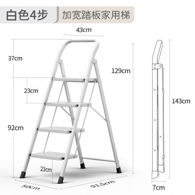 古达梯子家用折叠人字梯室内多功能伸缩爬梯加厚楼梯三四步扶手小梯凳_象牙白四步梯超宽踏板