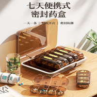 古达药盒一周七天分药器迷你装药吃药提醒药品药物随身便携分装小盒子