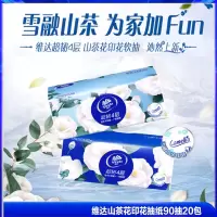 维达(Vinda)抽纸4层韧山茶花印花90抽x20包整箱无香家庭实惠装餐巾