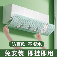 古达空调挡风板出风口挡板隔冷气导风罩壁挂式免遮风板