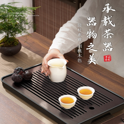古达茶盘家用小茶台沥水盘茶托盘茶具茶托茶海套装功夫茶小型