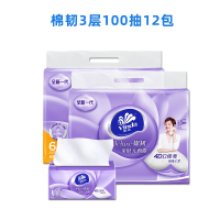 维达(Vinda)立体美抽纸棉韧纸巾3层100抽12包2提家用面巾纸餐巾纸_套餐一