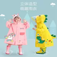 古达儿童雨衣女童男童女孩幼儿园小孩朋友小童宝宝雨披