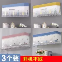 古达空调罩套挂式挂机月子挡风板开机不取