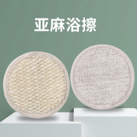 古达沐浴擦搓背浴球圆形亚麻搓澡巾海绵洗澡去污泥