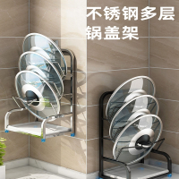 古达放锅盖架壁挂式免打孔厨房置物架砧板架菜板收纳架