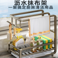 古达抹布架厨房置物架沥水架免打孔毛巾用品洗碗布水槽海绵专用收纳架