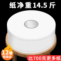 古达大卷纸厕纸酒店专用大盘纸商用整箱圈筒纸厕所卫生纸巾家用