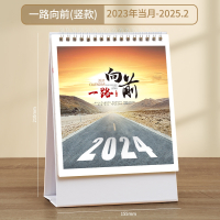 古达台历年创意简约办公计划本商务记事可爱桌面摆件月历每日ins风广告年历_一路向前竖款
