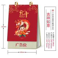 古达定制企业台历定制全定制专版免费烫金广告logo商务日历挂历定做_吉祥如意GY-24012