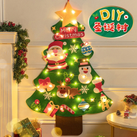 古达diy圣诞树儿童圣诞节装饰品小礼物材料包手工毛毡布贴墙魔法家用