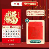 古达挂历定制年新款金箔福字公司台历吊牌加大加厚企业日历周历月_金龙献瑞-正六开119中号-赠精美无纺布袋