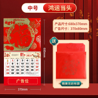 古达挂历定制年新款金箔福字公司台历吊牌加大加厚企业日历周历月_鸿运当头-正六开122中号-赠无纺布袋