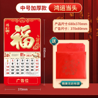 古达挂历定制年新款金箔福字公司台历吊牌加大加厚企业日历周历月_鸿运当头-正六开113中号加厚款-赠精美无纺布袋