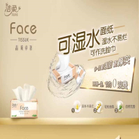 洁柔(C&S)抽纸纸巾抽face家用实惠装大包卫生纸面巾纸抽