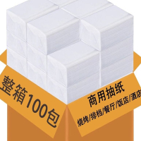 古达100包纸巾抽纸整箱批发饭店专用便宜卫生纸商用酒店餐饮实惠装