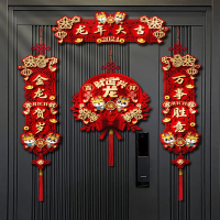 古达新款龙年磁吸对联新年春联新房春节过年福字门贴布置装饰用品