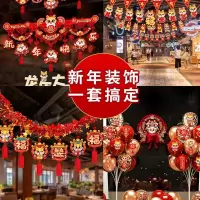 古达新年装饰龙年元旦商场幼儿园场景布置用品过年拉花挂件挂饰