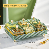 古达水果盘家用客厅茶几坚果干果收纳盒糖果盒点心零食摆放盘_轻奢绿-长形托盘方盘6个