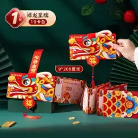 古达折叠红包封新款过年龙年春节个性创意儿童压岁新年利是封_祥龙呈瑞-10卡-横版_龙年折叠红包