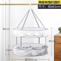 古达大号双层晒衣篮包边可折叠晾晒篮内衣袜子晾衣网裤网兜晒衣篮_大号双层--带围栏