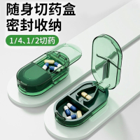 阿斯卡利(ASCARI)切药器分药器一分二剪药四分之一切药片分割便携药盒密封