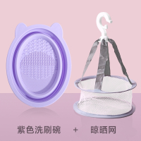 阿斯卡利(ASCARI)硅胶洗刷碗晾晒网兜美妆蛋粉扑清洗器工具清洁液化妆刷子套装_紫色款洗刷碗晾晒网兜