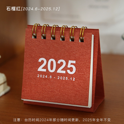 古达不翻篇ins风2025年简约迷你小日历复古简约桌面台历小摆件_石榴红[24年6月-2025全年]