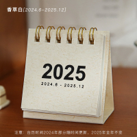 古达不翻篇ins风2025年简约迷你小日历复古简约桌面台历小摆件_香草白[24年6月-2025全年]