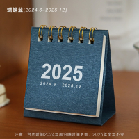 古达不翻篇ins风2025年简约迷你小日历复古简约桌面台历小摆件_蝴蝶蓝[24年6月-2025全年]