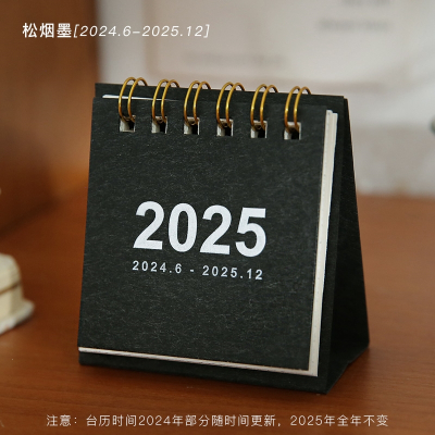 古达不翻篇ins风2025年简约迷你小日历复古简约桌面台历小摆件_松烟墨[24年6月-2025全年]