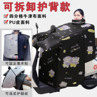阿斯卡利(ASCARI)电动车挡风被冬季加绒加厚加大护背牛津布电瓶摩托车围裙