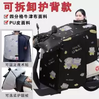 阿斯卡利(ASCARI)电动车挡风被冬季加绒加厚加大护背牛津布电瓶摩托车围裙