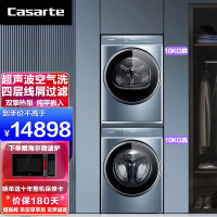 卡萨 帝C1 D10L5ELU1+CGY10FL5EU1 10公斤变频干衣机双擎热泵烘干护理衣物除菌净螨空气洗 锡兰青