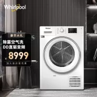 惠而 浦FTM229X2WSCN热泵烘干 滚筒式洗衣机可选洗烘套装