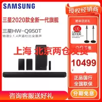 Samsung/三星HW-Q950T/XZ 杜比全景声电视音响无线蓝牙9.1.4回音壁家庭影院