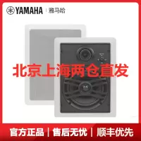 雅马哈(YAMAHA)NS-IW470 2.0声道 吸顶喇叭套装家用顶音响功放天花板音箱 专业音箱(单只价格)