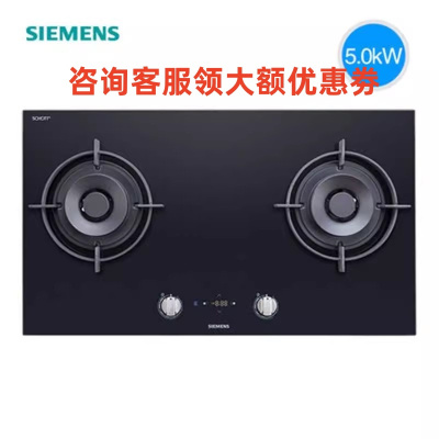 西门子 ER8PM231MQ 上海专用 嵌入式燃气灶 全铜炉头 钢化玻璃