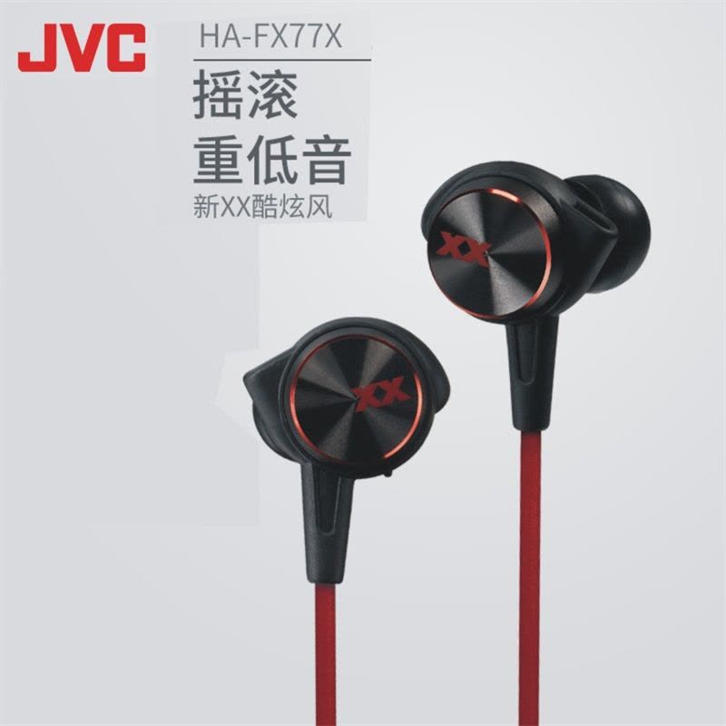 JVC/杰伟世 HA-FX77X耳机入耳式HIFI重低音迷你音响 手机音乐播放器耳塞耳机（黑色）图片