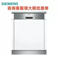 西门子(SIEMENS)嵌入式洗碗机SN53E531TI 13套(A版)*冷凝烘干 自动洗碗器 高温消毒