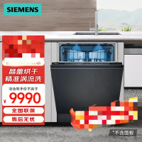 SN656X16IC 西门子 13套嵌入式洗碗机 德国进口晶蕾烘干（含白色面板）