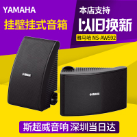 Yamaha/雅马哈 NS-AW592挂壁式定阻吊顶音箱 会议背景音乐环绕音箱 一只(黑色白色备注)
