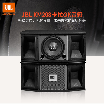 哈曼JBL EON-208P蓝牙便携有源户外扩音系统表演KTV乐器监听音箱