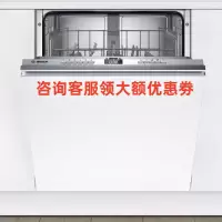SIEMENS/西门子 SJ536S00JC 半 嵌入式 不锈钢面板洗碗机10-13套 国产 高温