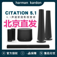 哈曼卡顿harman/kardon Citation5.1套装无线蓝牙回音壁音响家用客厅电视家庭影院音箱 音乐魔力旗舰版