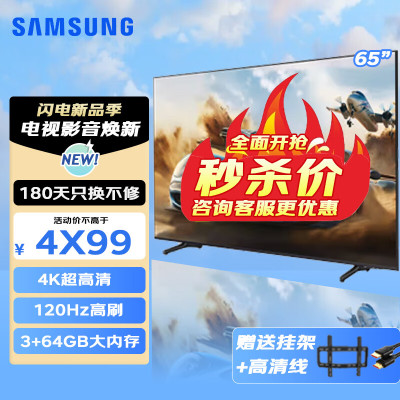 星(SAMSUNG)65英寸 UA65ZU9000 玄龙骑士 Z9 专业游戏电视 5.8ms 低延迟 3+64G