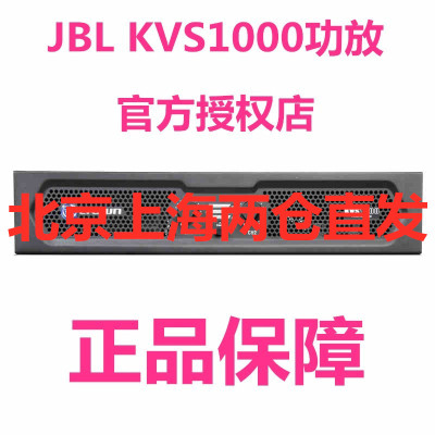 JBL Crown 皇冠 KVS1000 双通道功放 专业纯后级功放