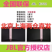 JBL KI512卡包箱12寸卡拉OK音箱家庭娱乐KTV音箱酒吧娱乐400W 一对